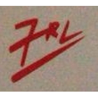 天津益航国际货运代理有限公司